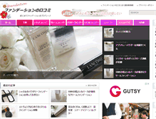 Tablet Screenshot of foundation-kuchi.com